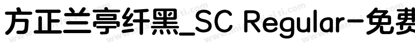 方正兰亭纤黑_SC Regular字体转换